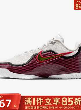 优购NIKE耐克男子詹姆斯LEBRON XXIII运动训练篮球鞋IB9563-100