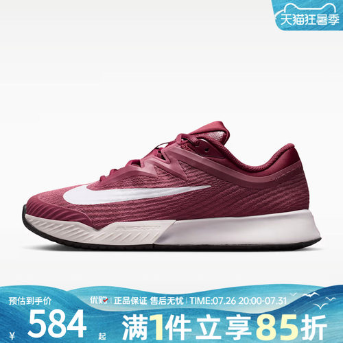 NIKE耐克女鞋ZOOM VAPOR PRO 3 HC运动休闲鞋网球鞋FZ2158-600