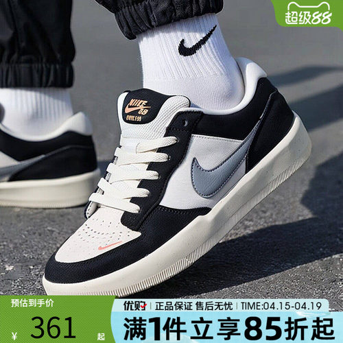NIKE耐克男鞋SB FORCE 58时尚百搭低帮板鞋运动休闲鞋DV5477-012