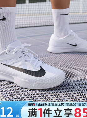 NIKE耐克男鞋ZOOM VAPOR PRO 3休闲运动鞋训练网球鞋FZ2161-101