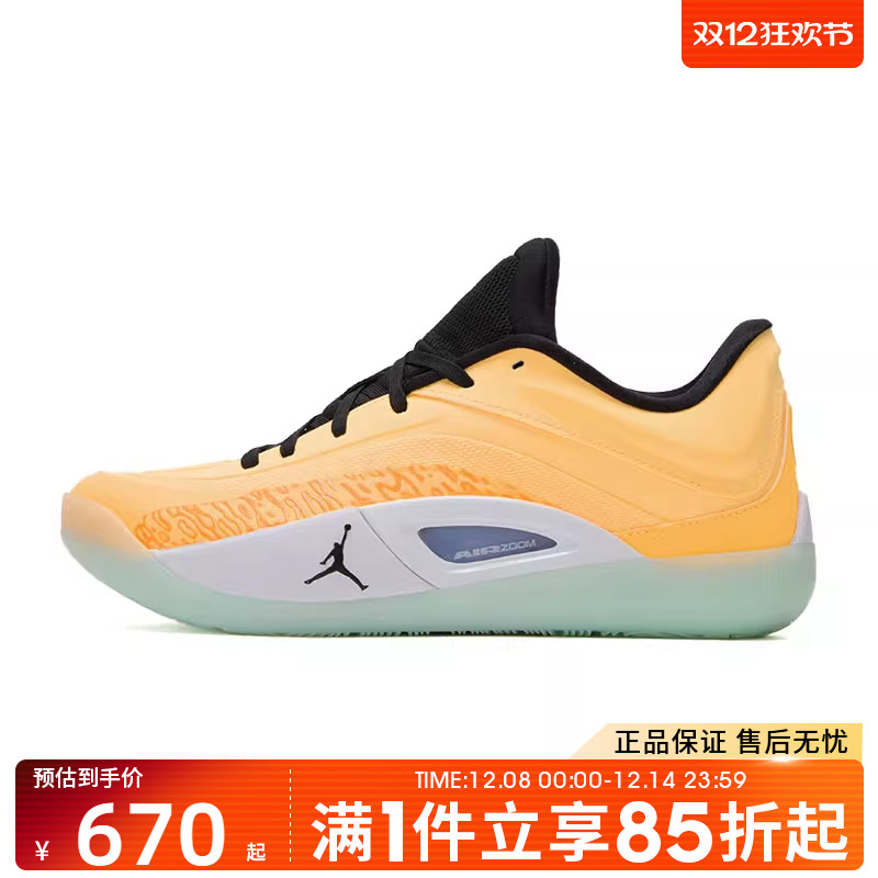 优购NIKE耐克男鞋JORDAN ZION 4 PF运动训练篮球鞋FD0591-800