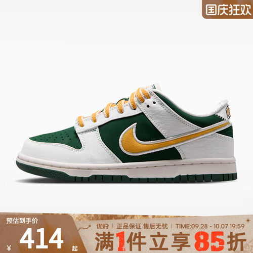 NIKE耐克大童鞋DUNK LOW LV8 STR JKT (GS)运动休闲鞋IV5971-100