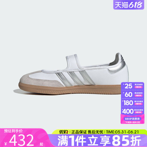 优购adidas阿迪达斯三叶草男女鞋SAMBA JANE W运动休闲鞋KJ3785