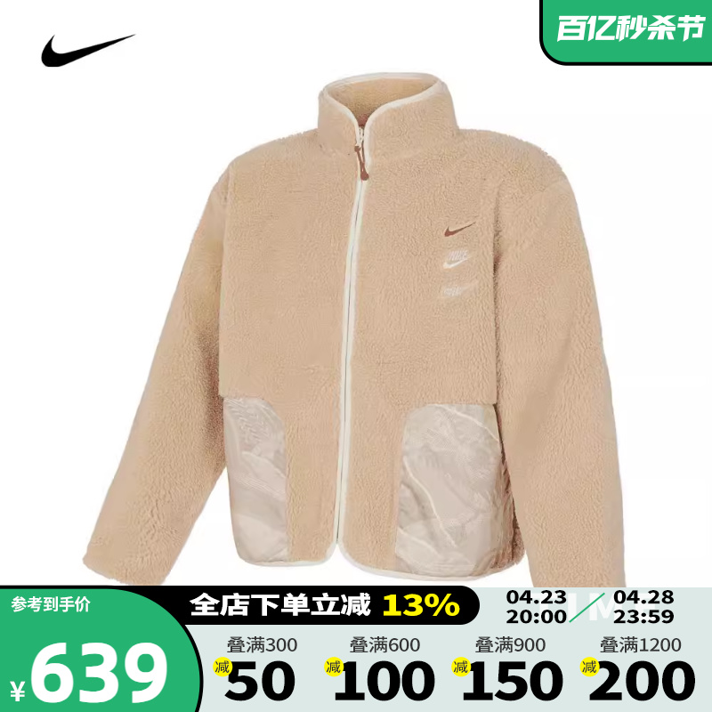 NIKE耐克2024春季新款男子外套运动休闲仿羊羔绒夹克FZ6194-126