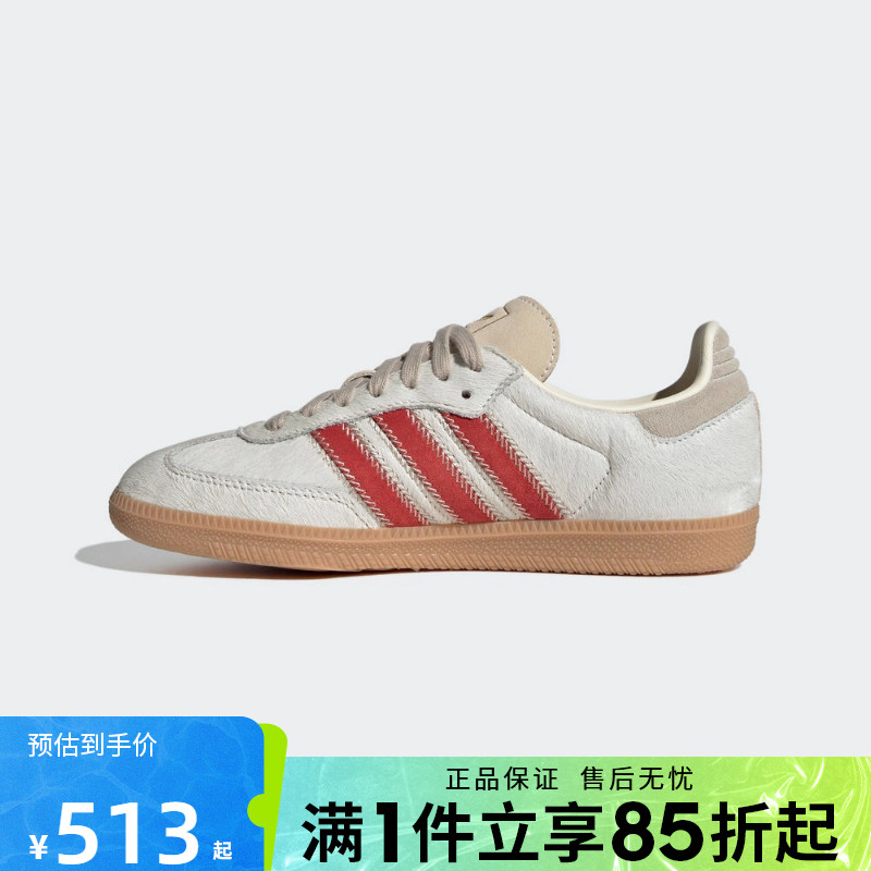 优购adidas 阿迪达斯三叶草男女鞋SAMBA运动休闲鞋德训鞋JS3935