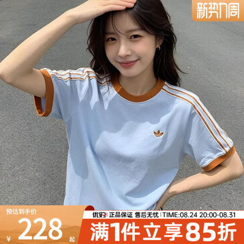 优购adidas阿迪达斯三叶草女子复古三条纹运动休闲短袖T恤KY8125