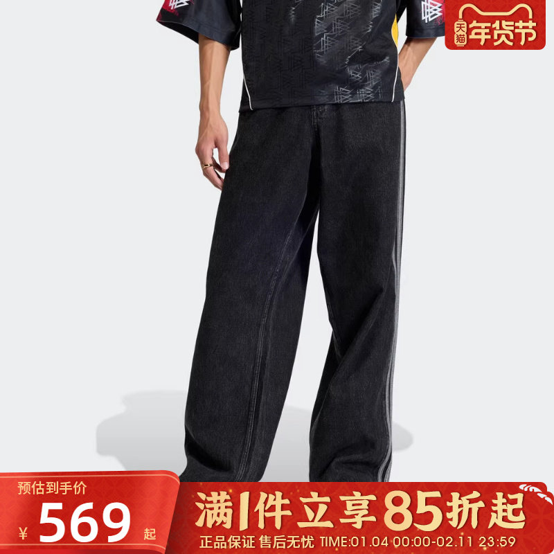 优购adidas阿迪达斯三叶草男子运动休闲牛仔长裤KD1497,运动服/休闲服装,运动长裤,淘宝优惠券,粉丝福利购,淘宝优惠卷