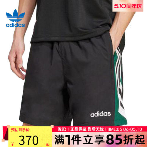 优购adidas阿迪三叶草男子90s FTBL SHRT运动休闲短裤JX3077