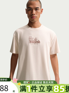 优购NIKE耐克男子AS U NSW TEE LSE C运动休闲短袖T恤II3692-103