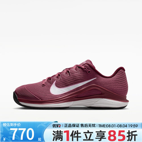 优购NIKE耐克女鞋ZOOM VAPOR 12 HC运动休闲鞋网球鞋FV5554-600