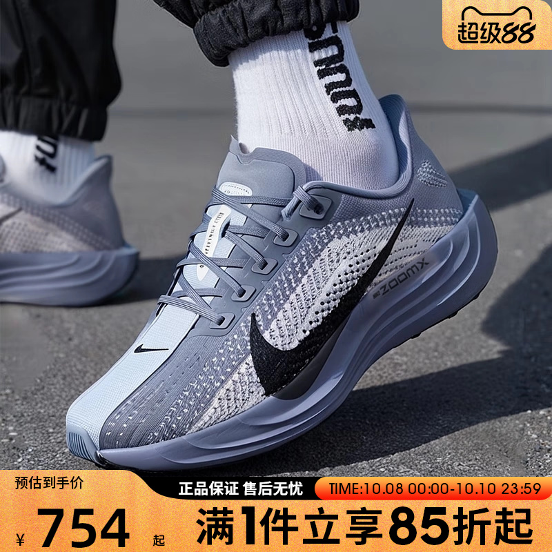优购NIKE耐克男鞋PEGASUS PLUS运动休闲鞋FQ7262-402