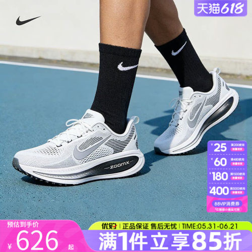 NIKE耐克男鞋VOMERO 18休闲运动鞋健身训练公路跑步鞋II7189-100