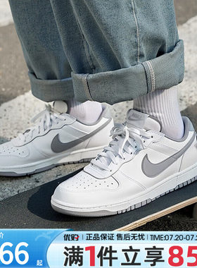 优购NIKE耐克男鞋BIG NIKE LOW低帮运动鞋休闲鞋板鞋355152-106
