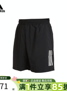 优购adidas阿迪达斯男裤宽松舒适运动短裤男HS3253