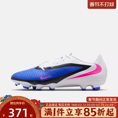 优购NIKE耐克男鞋PHANTOM 6 LOW ACAD运动训练足球鞋HJ4564-446