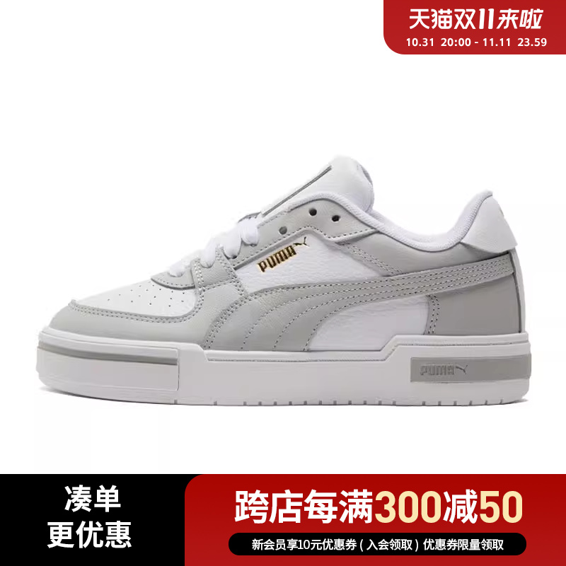 优购PUMA彪马男女鞋休闲系列CAProClassic休闲鞋38019007