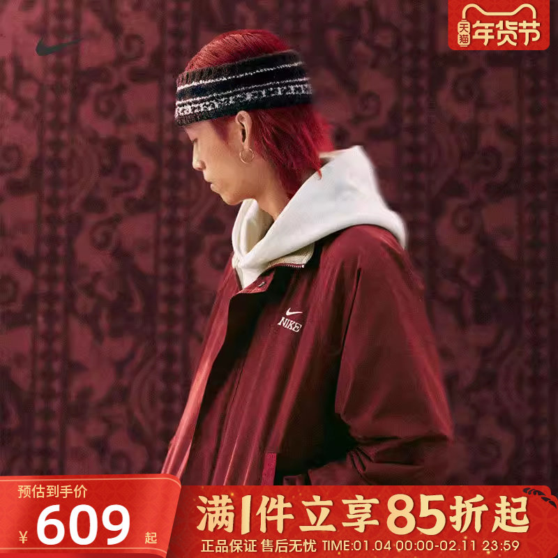 NIKE耐克男子马年限定CNY新年款运动健身梭织夹克外套IQ3705-613,运动服/休闲服装,运动茄克/外套,淘宝优惠券,粉丝福利购,淘宝优惠卷