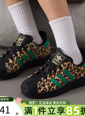 adidas阿迪达斯三叶草贝壳头男女SUPERSTAR运动休闲鞋板鞋JP8165
