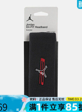 优购NIKE耐克男女运动头带J1015120068OS