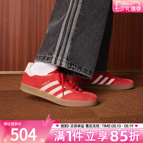 adidas阿迪达斯三叶草男女鞋GAZELLE运动休闲鞋T头鞋德训鞋IF1808
