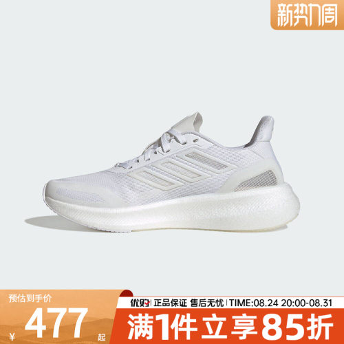 优购adidas阿迪达斯男鞋PUREBOOST 5 CLIMACOOL运动跑步鞋JS5062