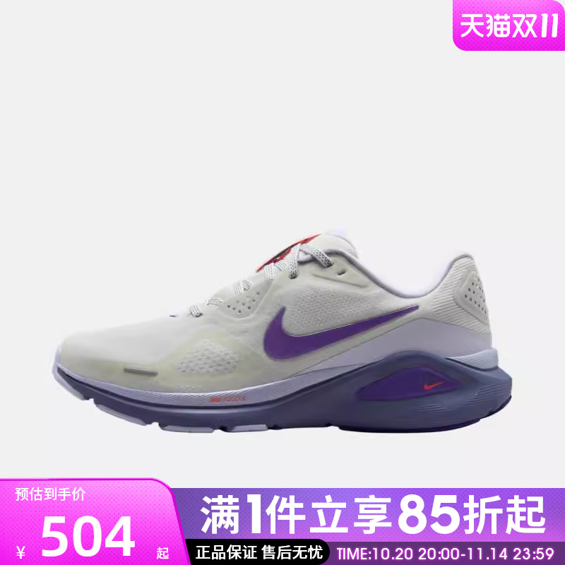 优购NIKE耐克女鞋W NIKE STRUCTURE 26运动训练跑步鞋HJ1101-102
