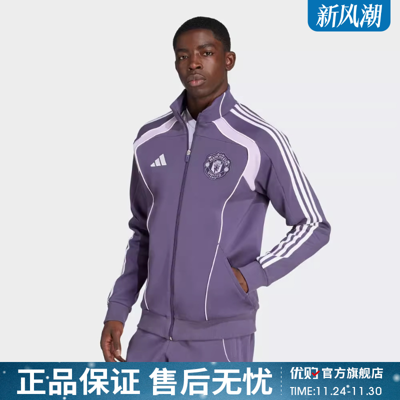 优购adidas阿迪达斯男子曼联足球运动休闲立领夹克外套JN2827