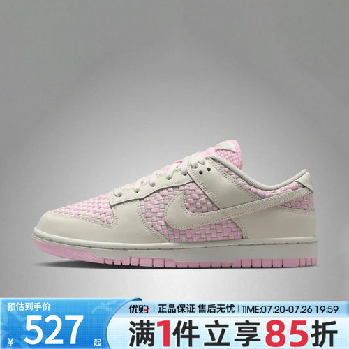 优购NIKE耐克女鞋DUNK LOW运动休闲鞋IH2476-600