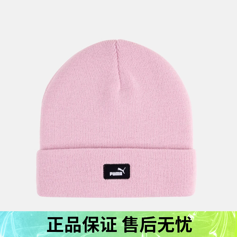 优购puma彪马男女-ESS Mid Crown Beanie运动休闲帽02640002