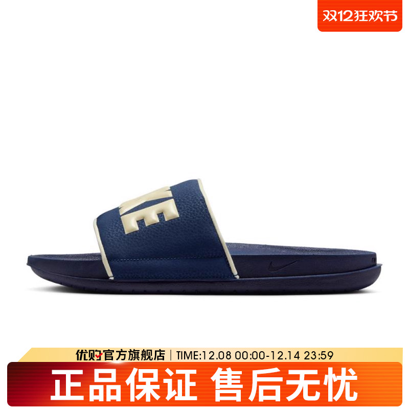 优购NIKE耐克男鞋NIKE OFFCOURT SLIDE运动休闲拖鞋BQ4639-409