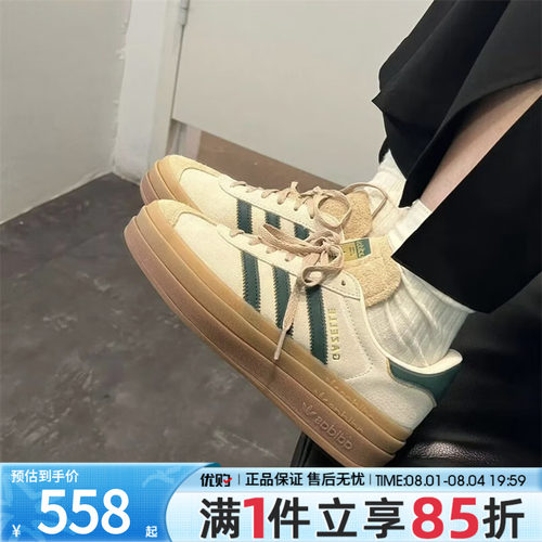 adidas阿迪达斯三叶草女鞋GAZELLE厚底德训鞋运动鞋休闲鞋ID7056