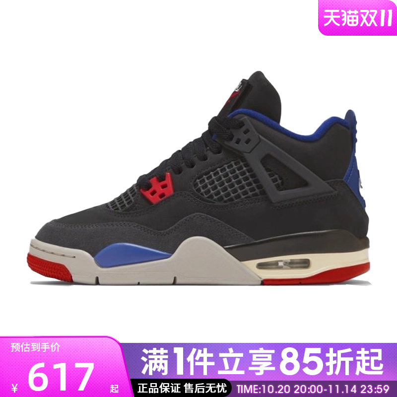 优购NIKE耐克大童鞋AIR  4 RETRO OG BG运动训练篮球鞋IB4171-003