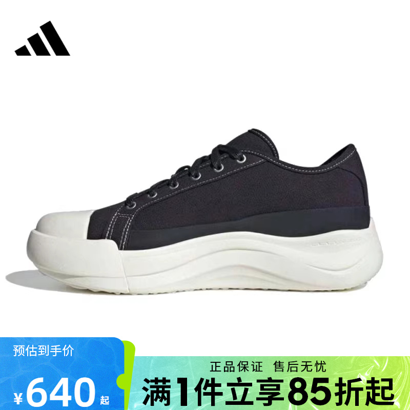 优购adidas阿迪达斯男女鞋MAXXCOURT PRO FOSFOS运动休闲鞋JQ9815