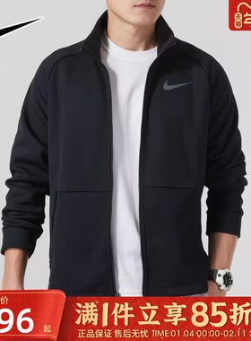 优购Nike耐克男子运动休闲训练立领拉链上衣针织外套DM5941-010