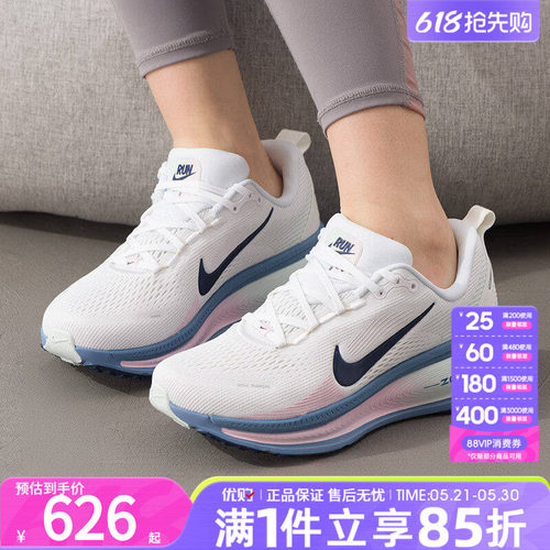 优购NIKE耐克女鞋W NIKE VOMERO 18运动训练跑步鞋HM6804-115