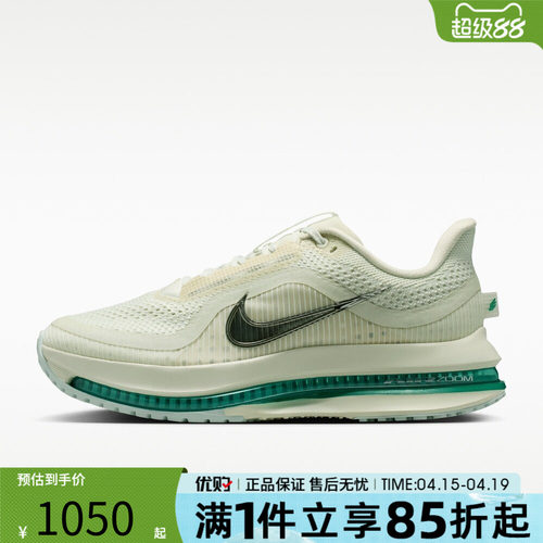 优购NIKE耐克女鞋 PEGASUS PREMIUM时尚运动训练跑步鞋HQ2593-008