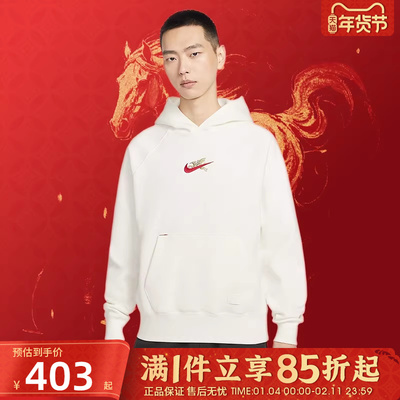 NIKE耐克男子马年限定CNY新年款运动休闲套头衫卫衣IQ3707-133