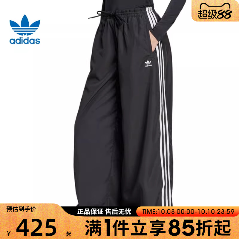 优购adidas阿迪达斯三叶草女子OVERSIZED TP梭织运动长裤JD3390