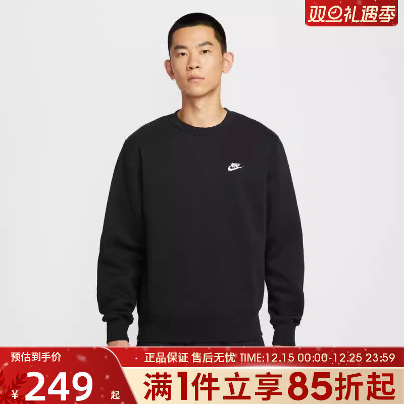 优购NIKE耐克男子运动训练休闲圆领套头衫卫衣FN3887-010