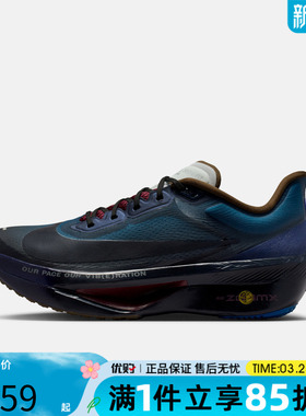 优购NIKE耐克男鞋ZOOM FLY 6 PRM运动训练跑步鞋IQ3430-476