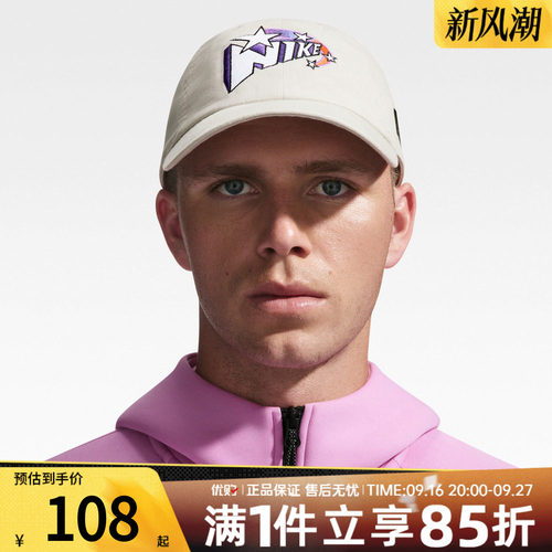 优购NIKE耐克男帽女帽图案遮阳帽鸭舌帽运动休闲帽子IU5512-072