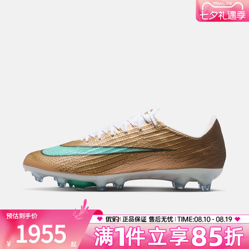 NIKE耐克男鞋ZM SUPERFLY 11 ELITE AG-PRO KM足球鞋IR0789-701