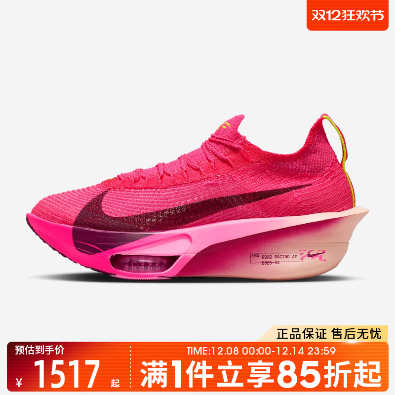 优购NIKE耐克女鞋AIR ZOOMALPHAFLYNEXT%3运动鞋跑步鞋FD8315-601