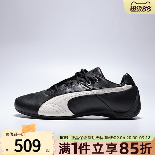 优购puma彪马男女鞋Future Ca赛车风薄底鞋休闲鞋运动鞋40596203