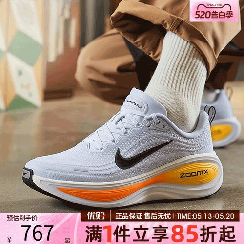 NIKE耐克男鞋VOMERO PLUS迈柔运动休闲训练公路跑步鞋HV8150-404