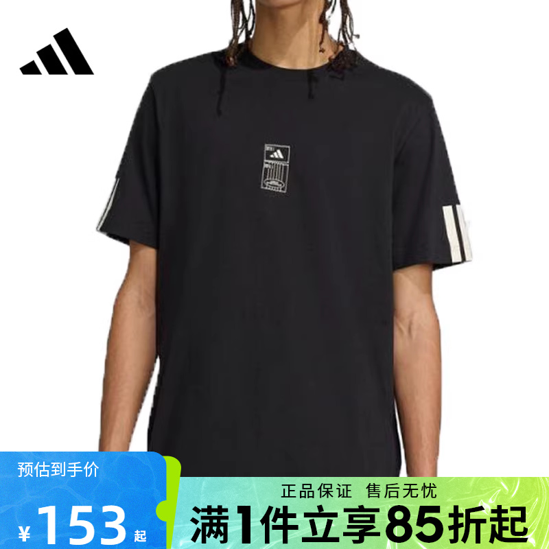 优购adidas阿迪达斯男子M STAD TICKET T运动休闲短袖T恤JM6474