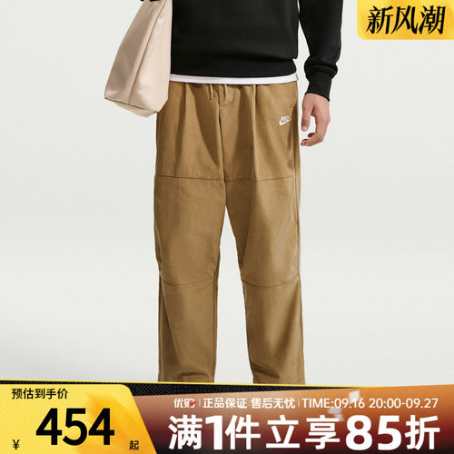 NIKE耐克男子AS NK CLUB CITY PANT运动休闲长裤IO3759-297
