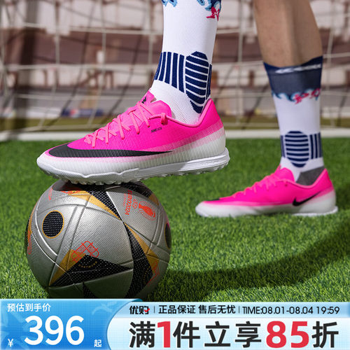 优购NIKE耐克男鞋VAPOR 17 ACADEMY TF运动训练足球鞋IQ2406-900