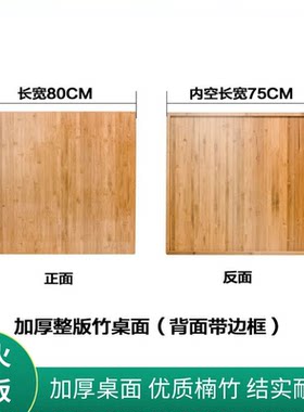 实木烤火桌加厚楠竹面板