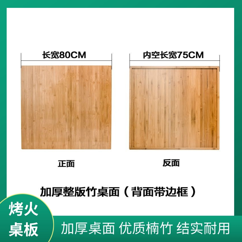 实木烤火桌加厚楠竹面板